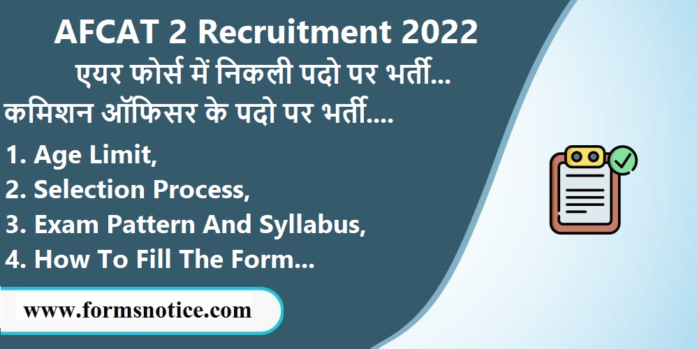 AFCAT 2 Recruitment 2022