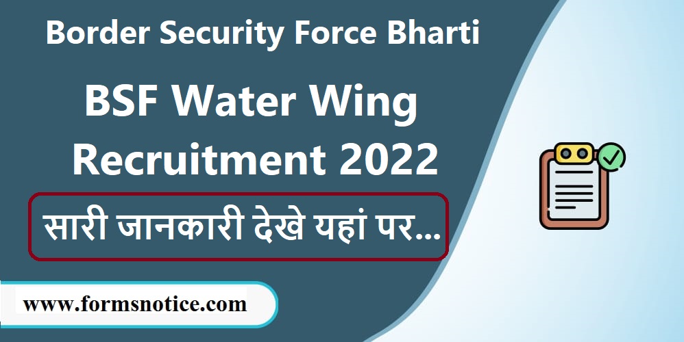 BSF Constable HC and SI Recruitment 2022