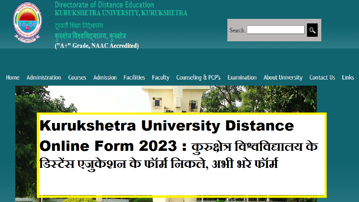 Kurukshetra-University-Distance-Online-Form-2023