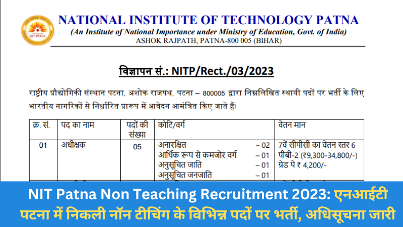 NIT Patna Non Teaching Recruitment 2023